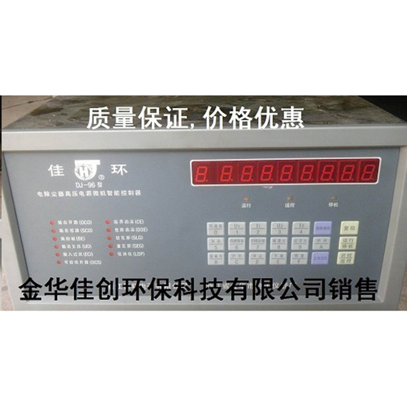 城东DJ-96型电除尘高压控制器